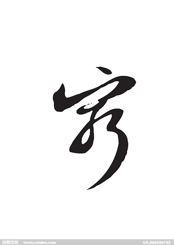 细思极恐