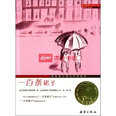 一百条裙子 一百条裙子