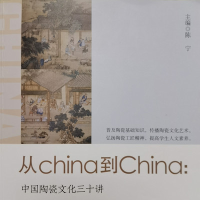 中国陶瓷文化 中国陶瓷文化