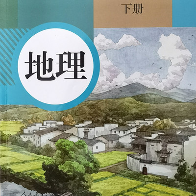 初中地理八下知识点 初中地理八下知识点