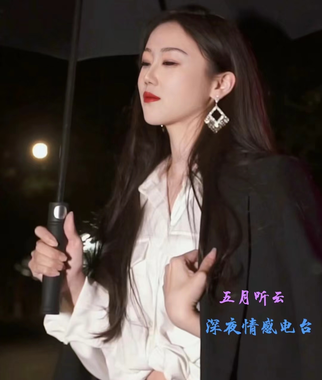深夜情感电台