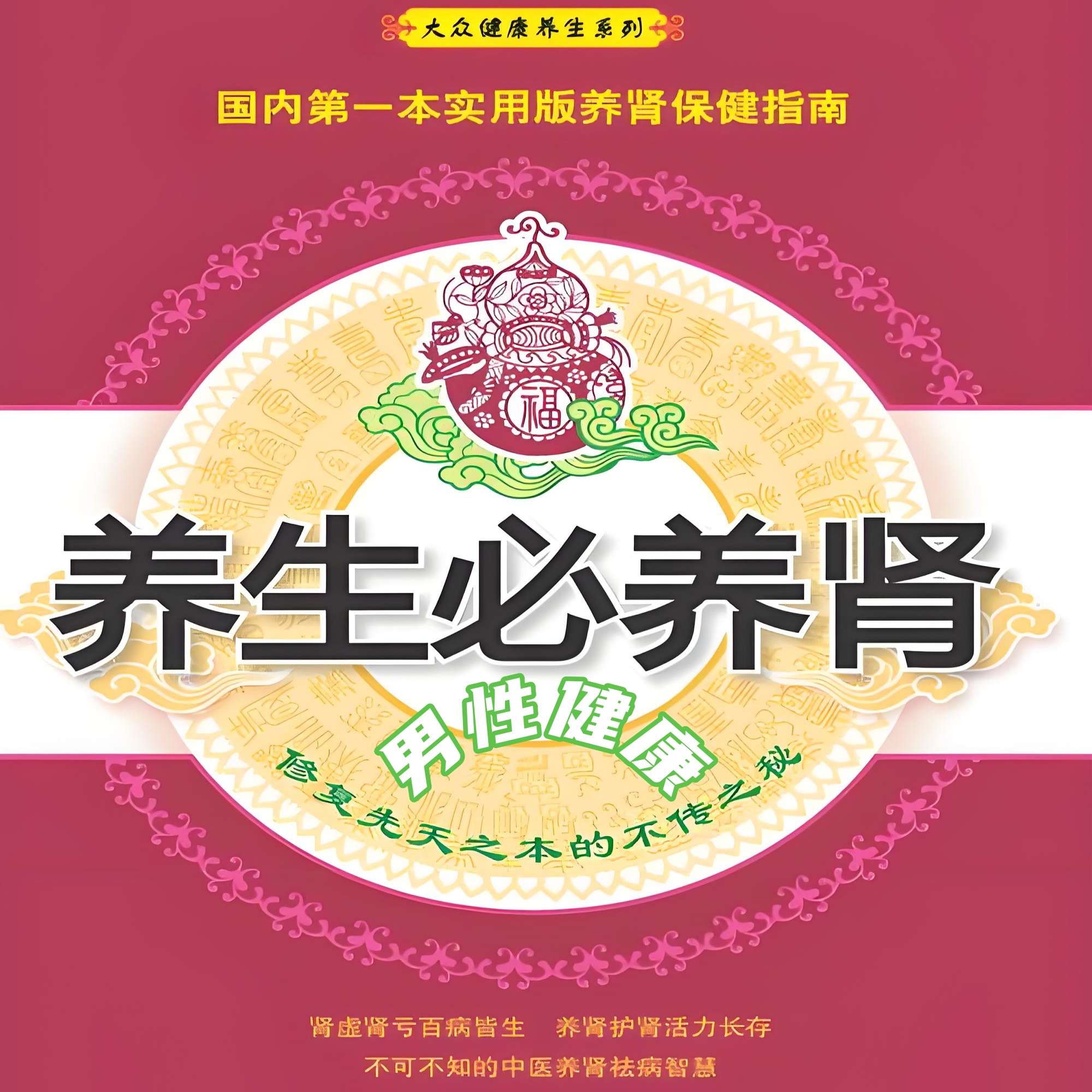 吃什么补肾丨中医养生学