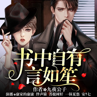 书中自有言如笙 书中自有言如笙