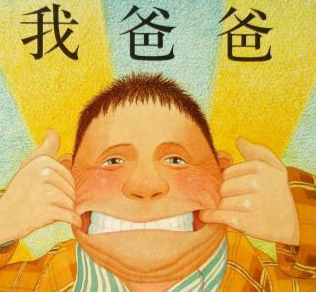 小学绘本故事