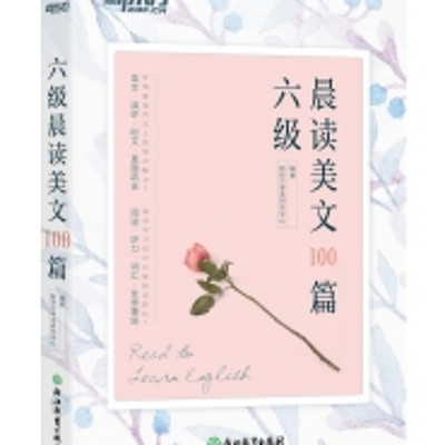 六级晨读美文100篇 六级晨读美文100篇