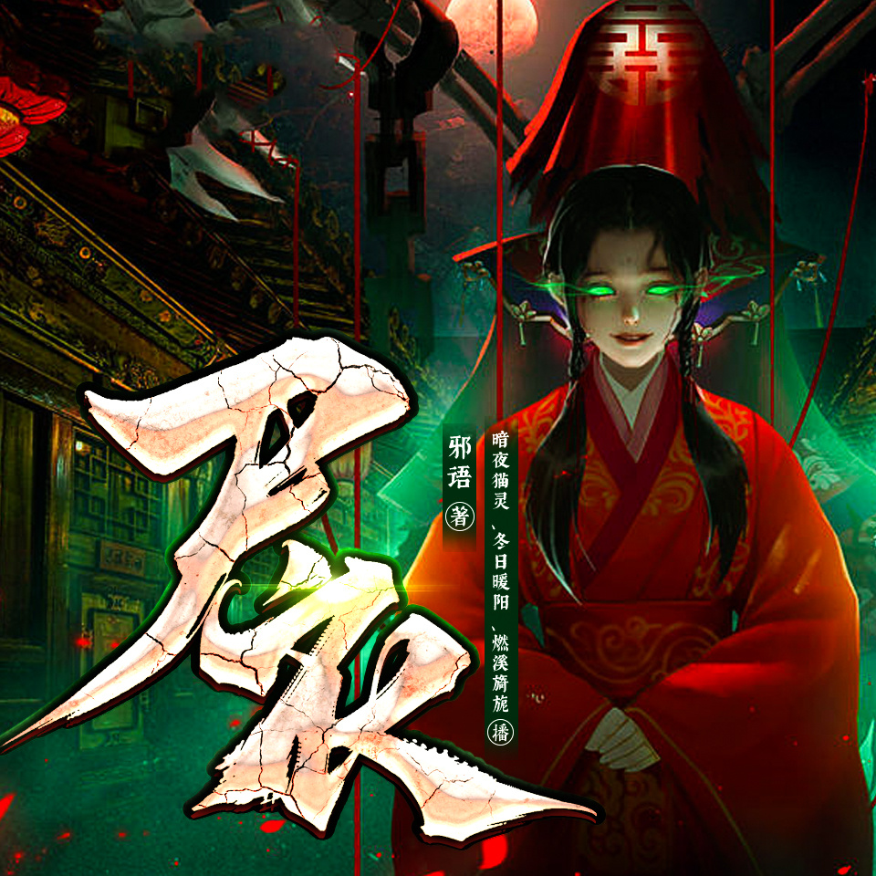 尸衣