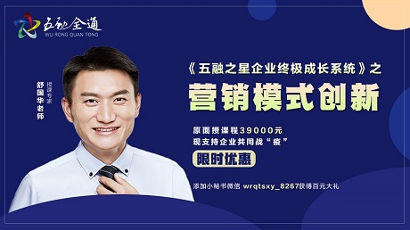 营销模式创新