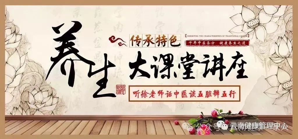 博医堂徐老师讲养生