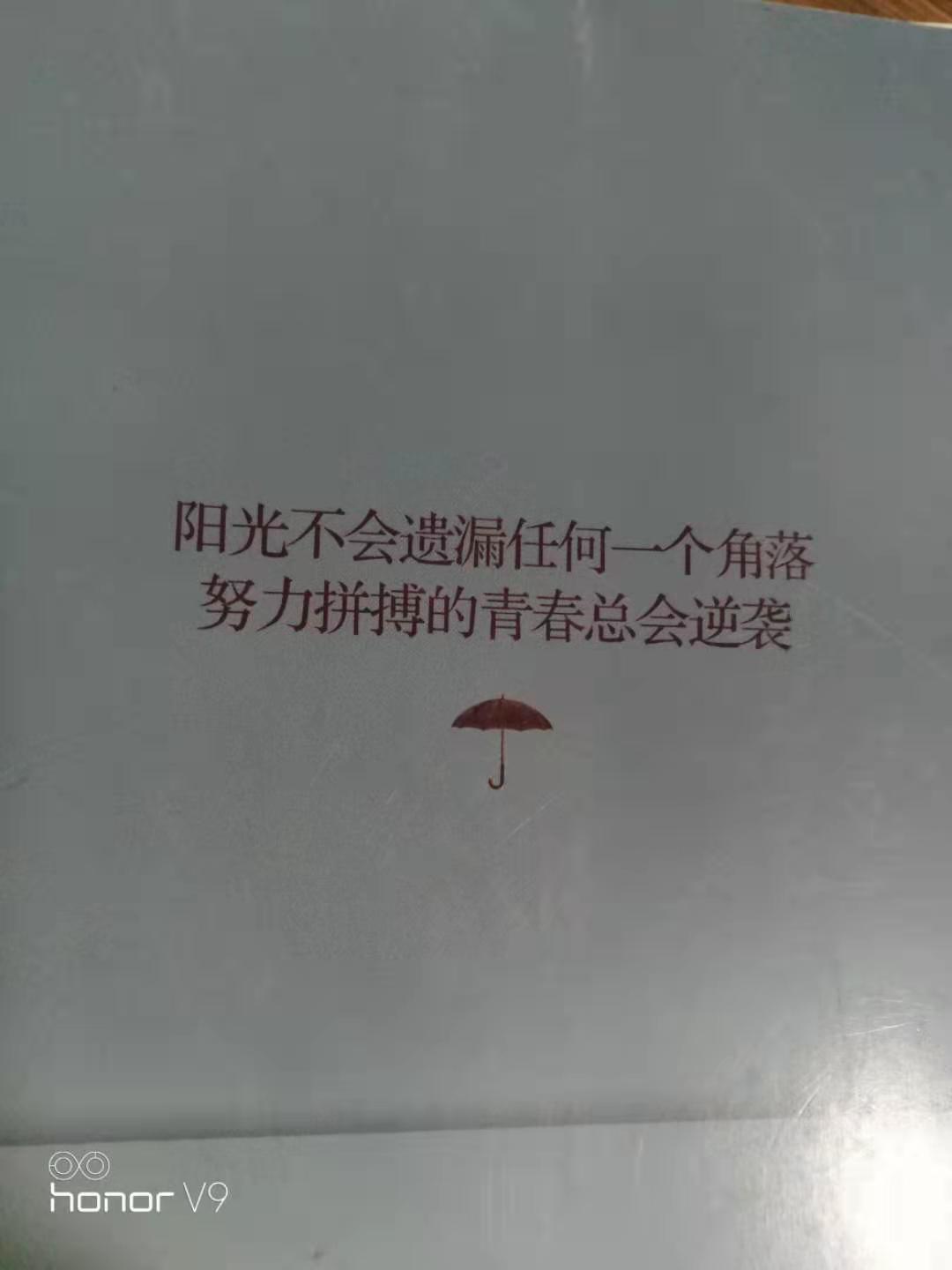 梦想和奔跑