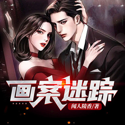 重生之画案迷踪/谍案 重生之画案迷踪/谍案