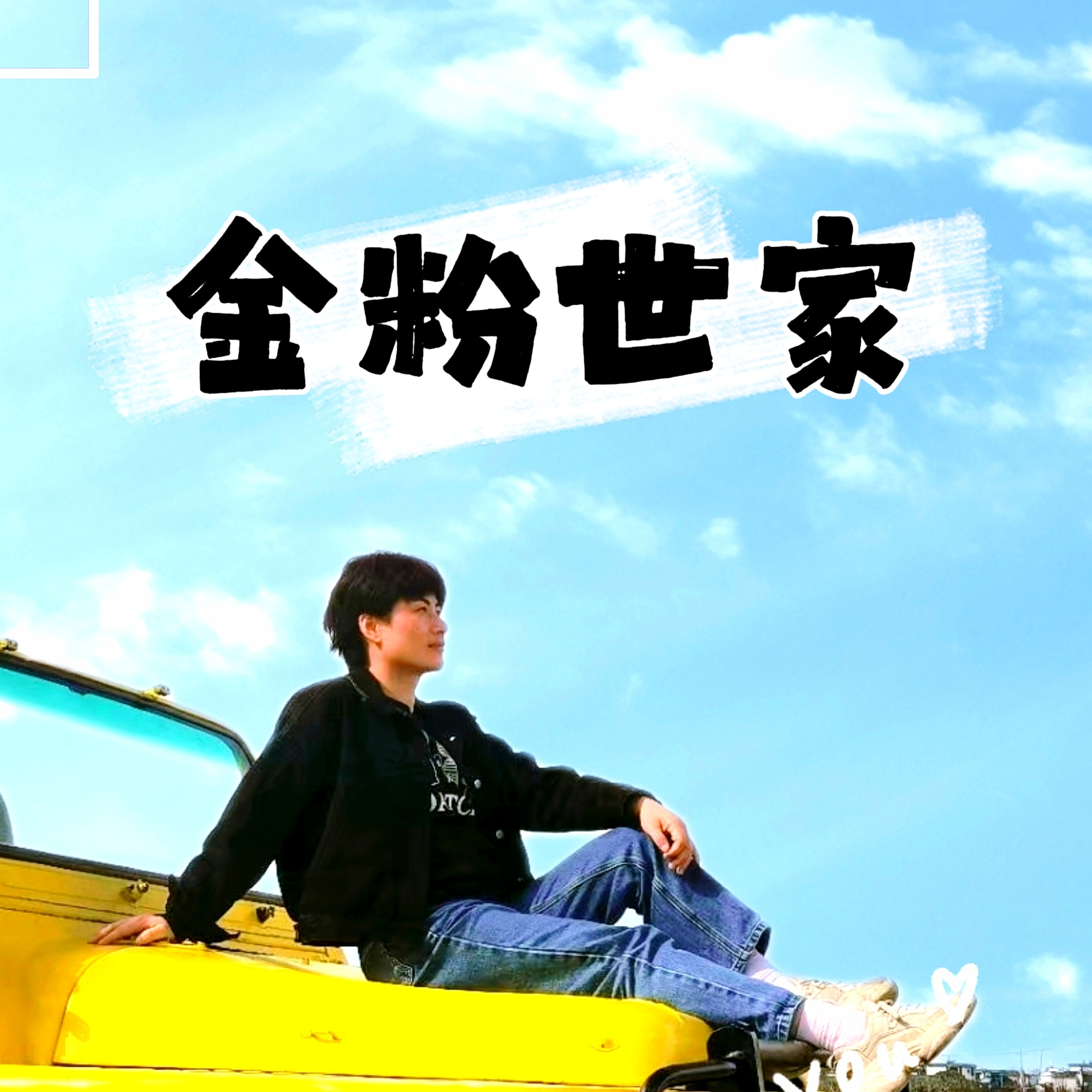 【倾辰读书】金粉世家丨张恨水小说