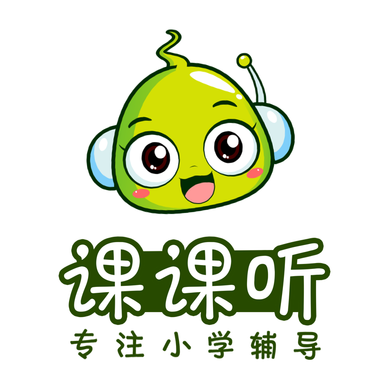 课课听·古诗集|小学语文