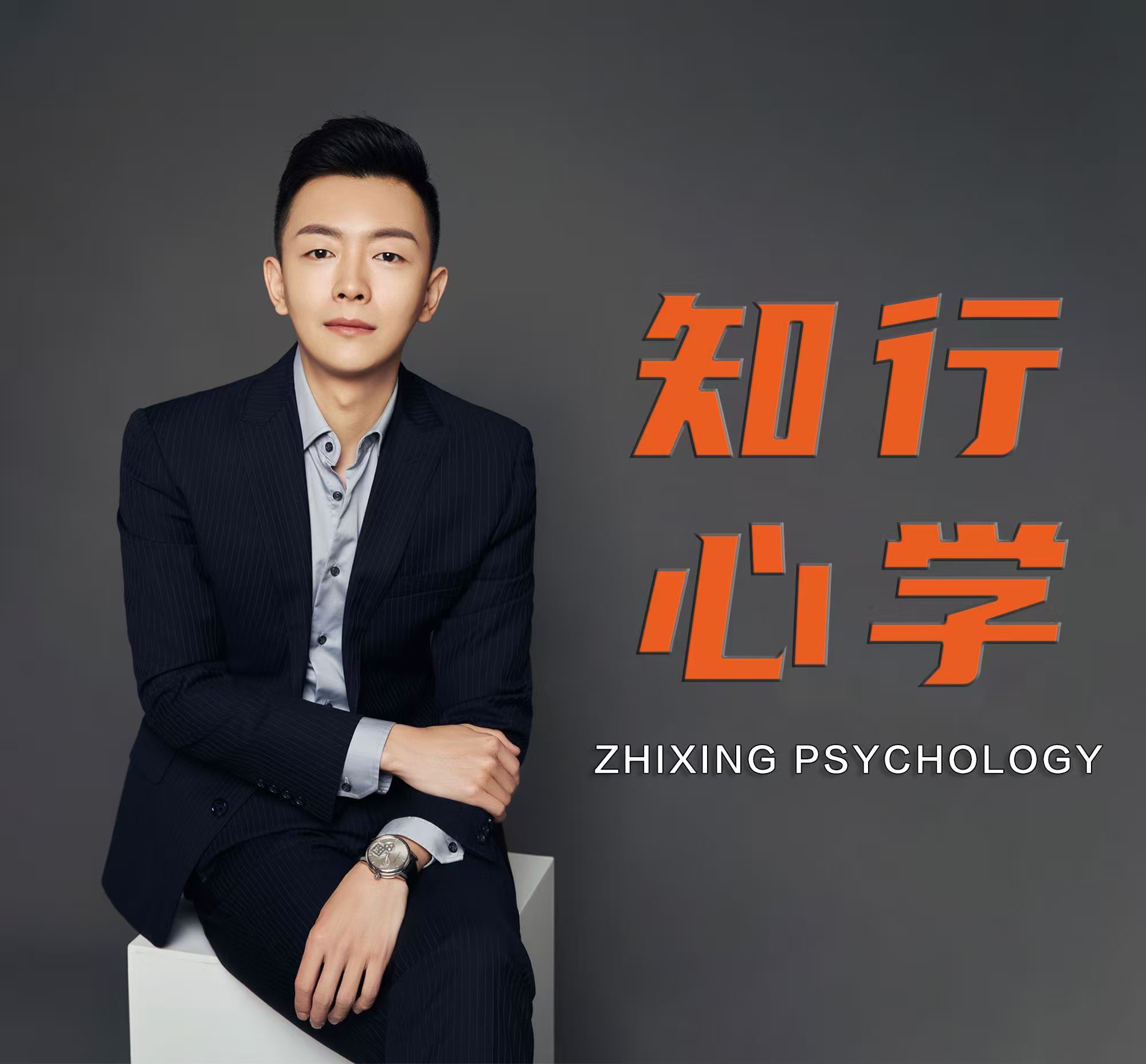 《知行心学笔记》