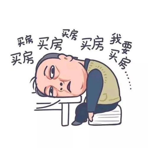 深度解析房价走势