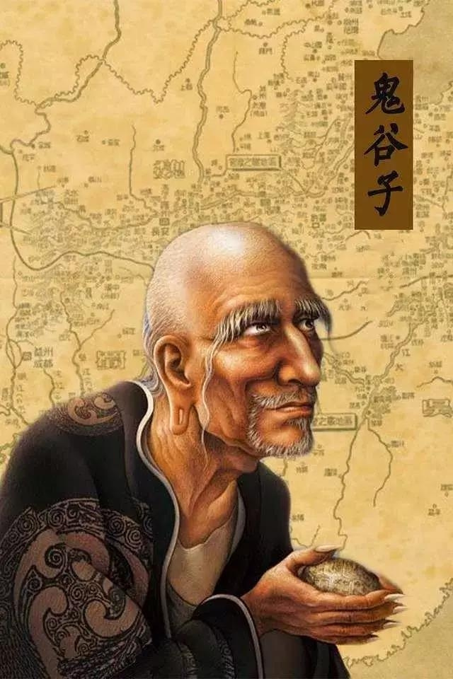 鬼谷子处世大智慧（顺应规律的生存哲学）