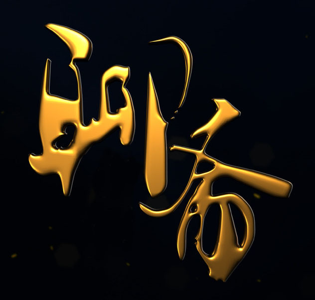 聊斋志异-免费放送