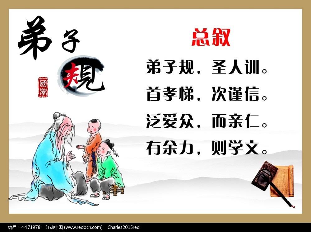 弟子规男生诵读标准版