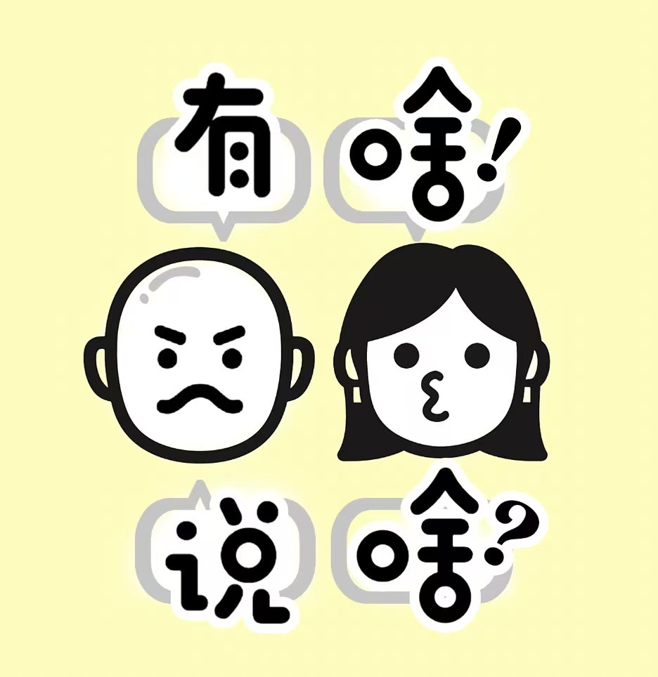 有啥说啥｜在闲聊中探索复杂的世界