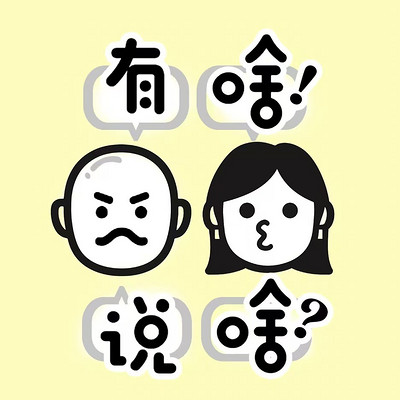 有啥说啥｜在闲聊中探索复杂的世界