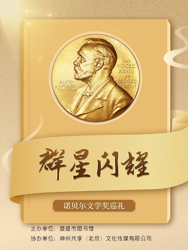文学名著
