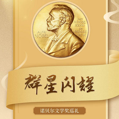 文学名著