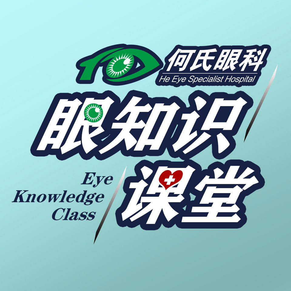 眼保健妈妈课堂