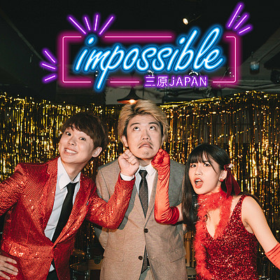 三原JAPAN:impossible 三原JAPAN:impossible