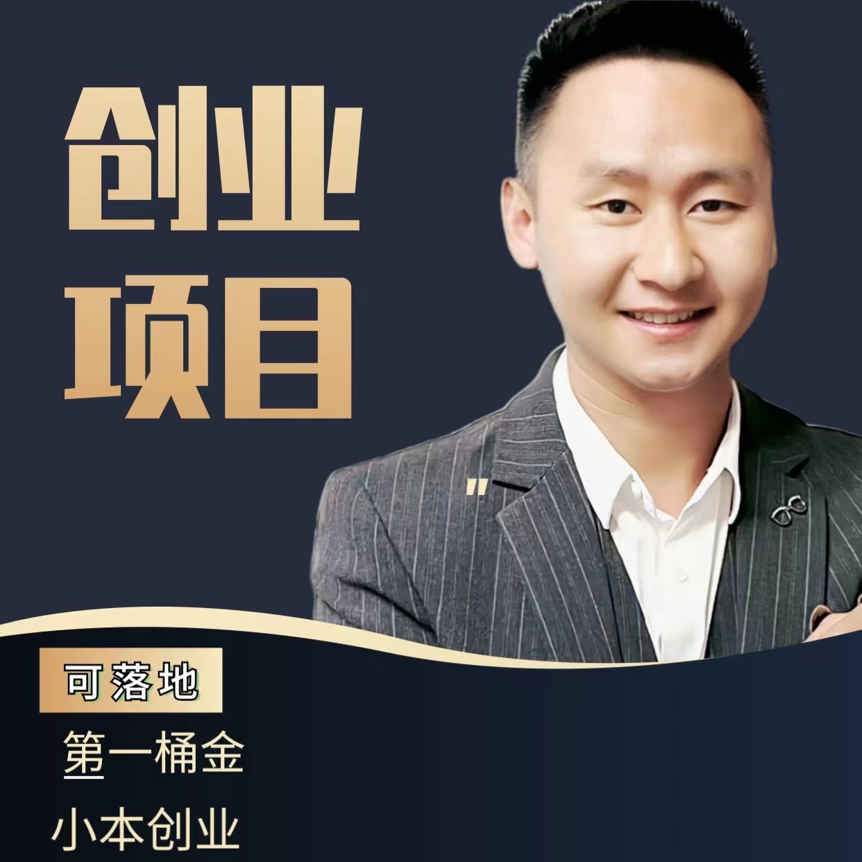 小本创业丨副业项目分享