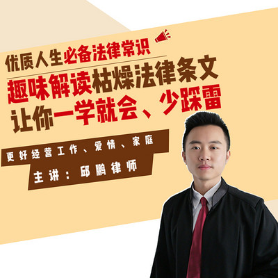 法律常识课:跟热点轻松学法律知识 法律常识课:跟热点轻松学法律知识