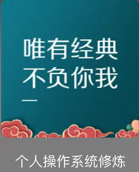 曹汇昆分享《高效能人士的七个习惯》