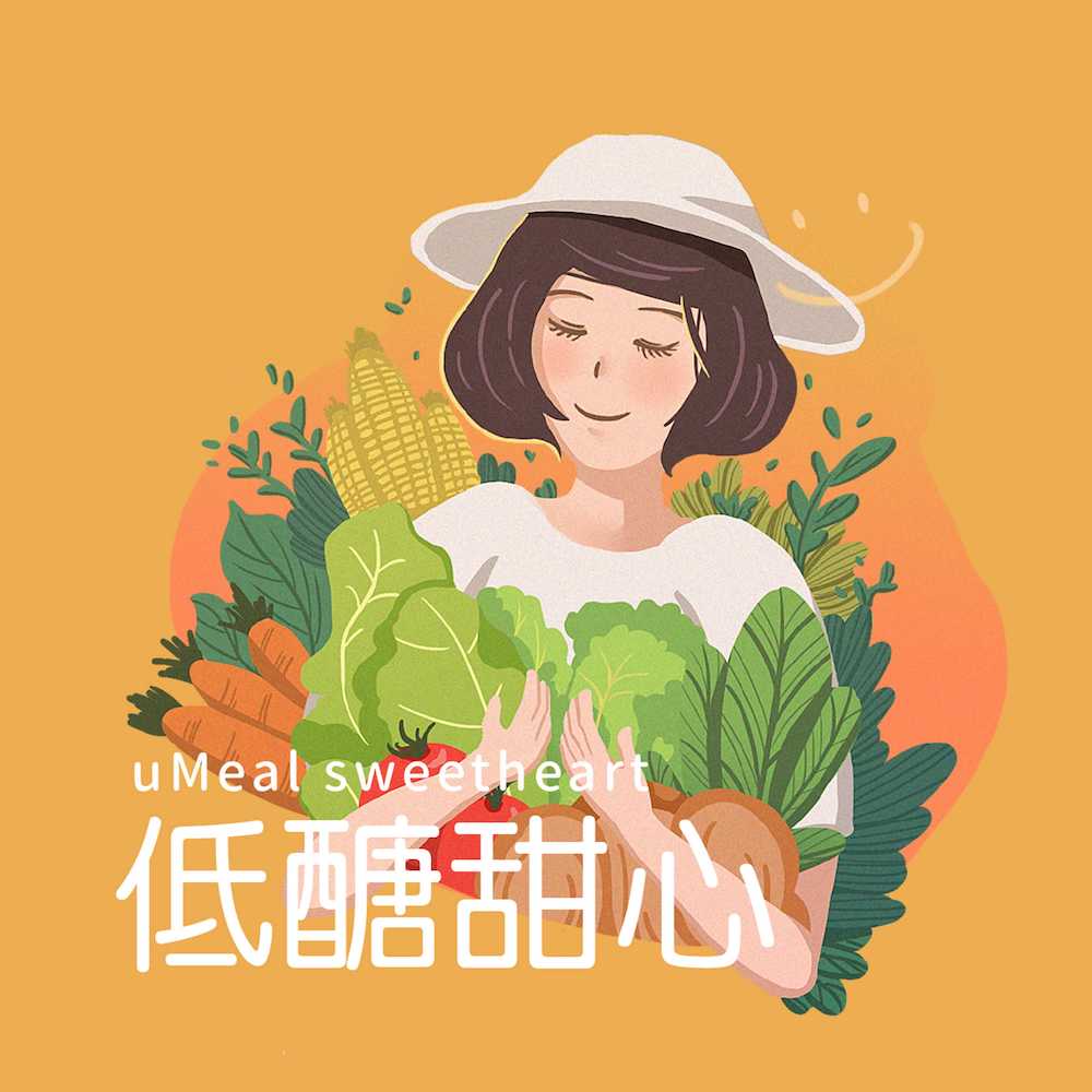 优膳女孩：低醣甜心