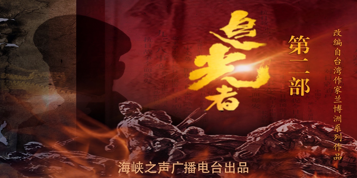 《追光者》第二部