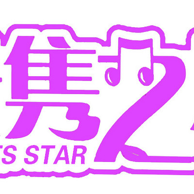 《天隽之星》庆祝新中国70周年华诞