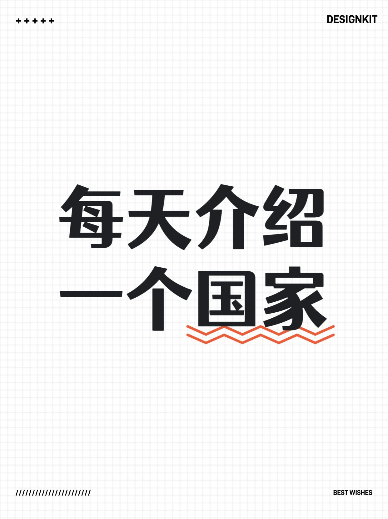 每天介绍一个国家：大洋洲