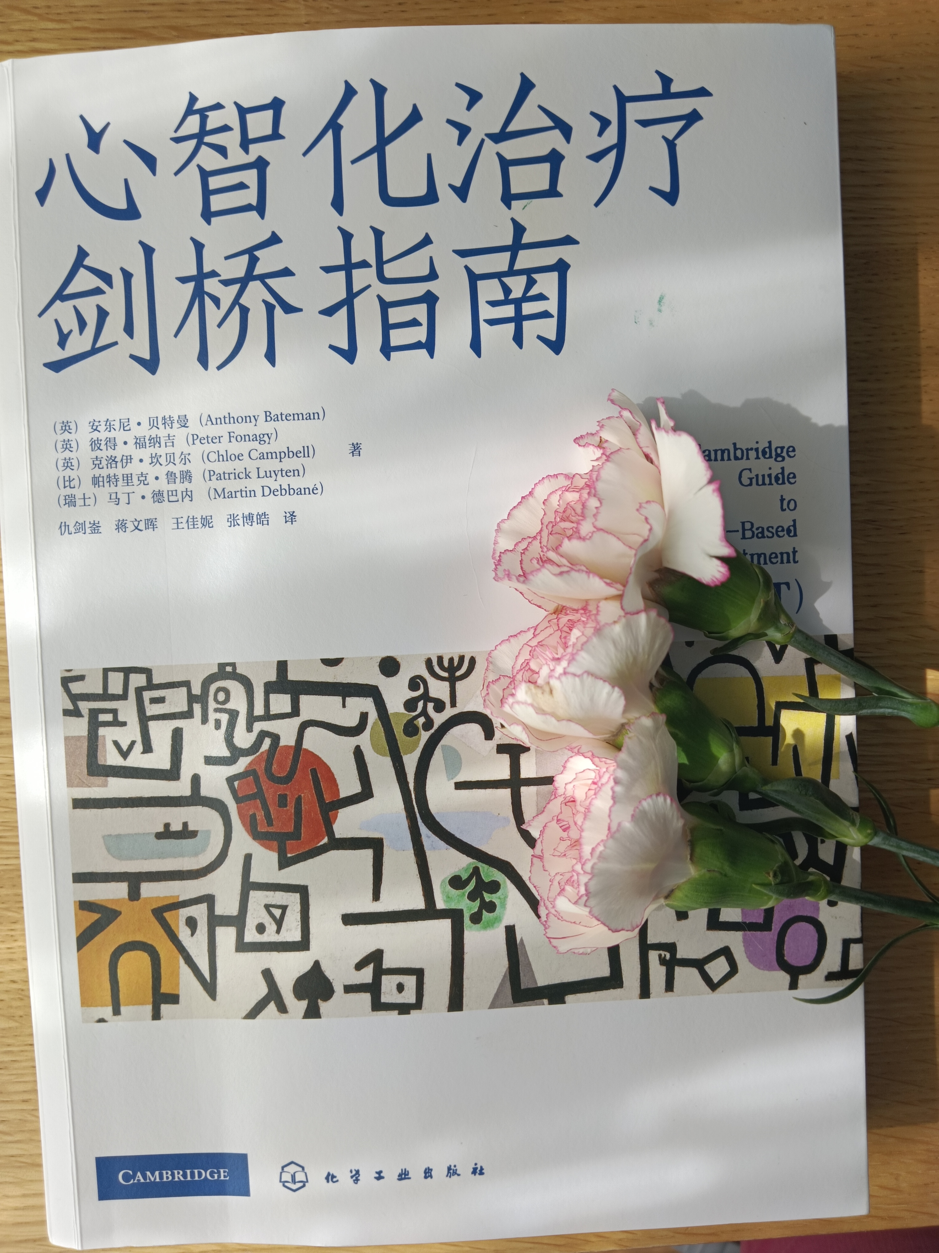 心智笔记 | 每天10分钟看懂自己与他人