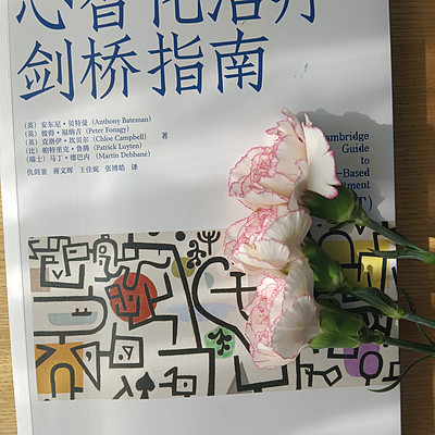 心智笔记 | 每天10分钟看懂自己与他人