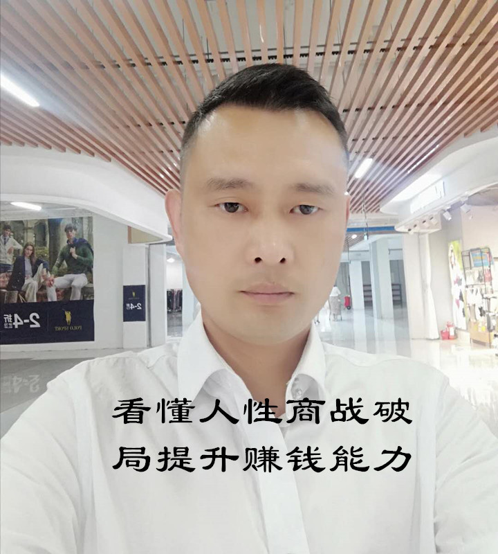 看懂人性商战破局提升赚钱能力