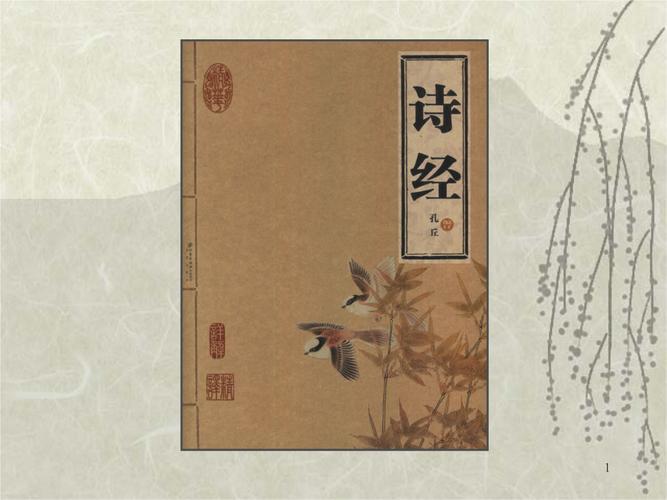 经典诗经原文朗诵