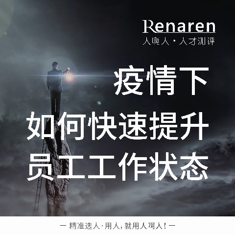 如何调整这非满格状态的一年