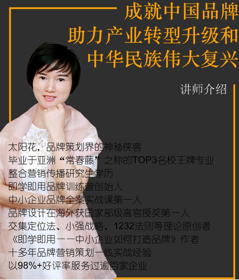 中小企业如何打造品牌、爆品
