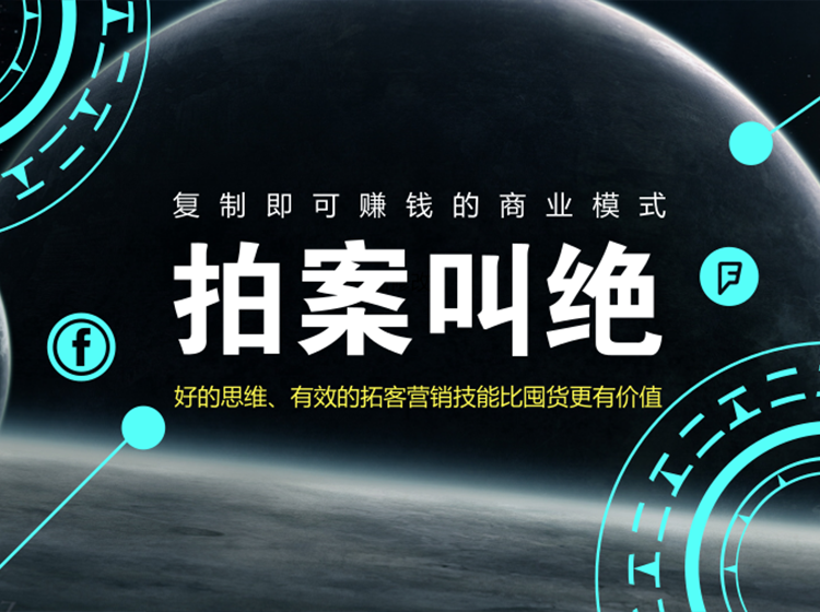 免费商业模式-拍案叫绝