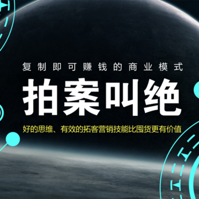 免费商业模式-拍案叫绝 免费商业模式-拍案叫绝