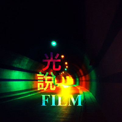 光说影评单口节目