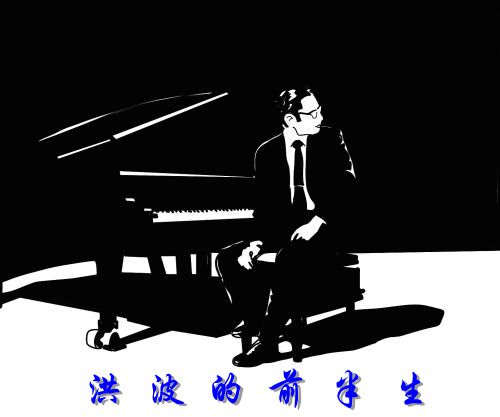 洪波的前半生