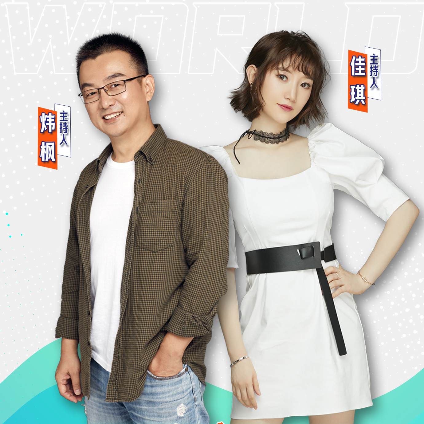 100车世界