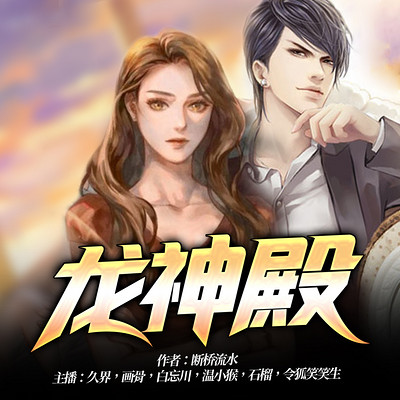龙神殿|兵王回归·复仇雪耻|多播