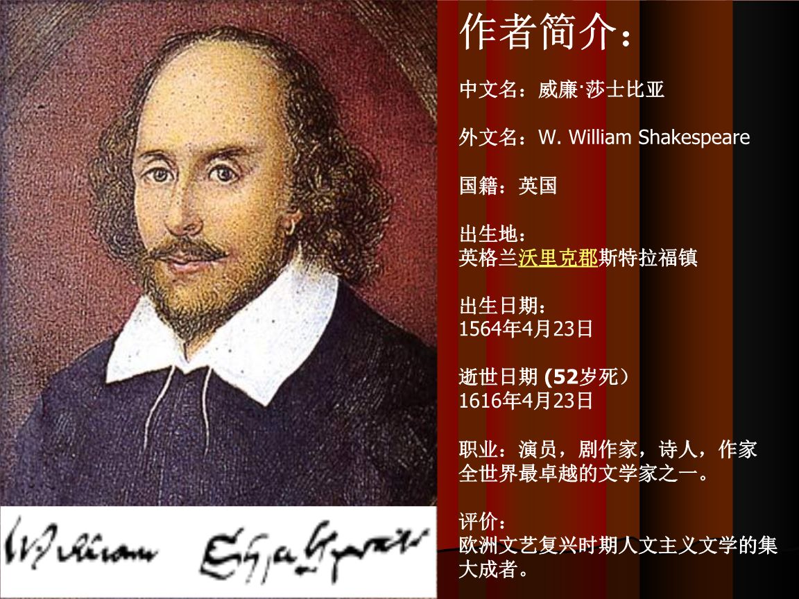 《莎士比亚戏剧集》（儿童版）