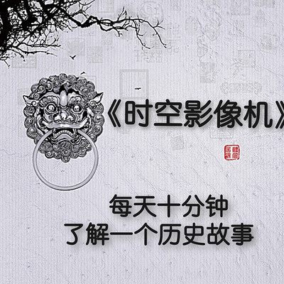 时空影像机