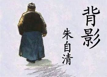背影 | 朱自清散文