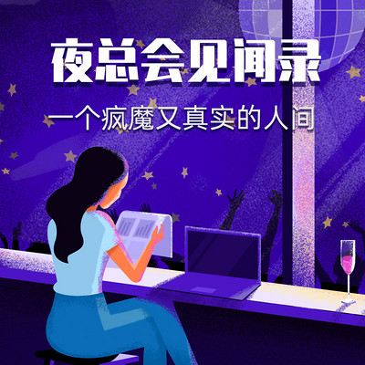 名校毕业生另类职业经历 名校毕业生另类职业经历